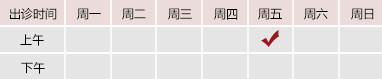 大鸡吧狂日骚逼国语口语交际北京御方堂中医治疗肿瘤专家姜苗教授出诊预约